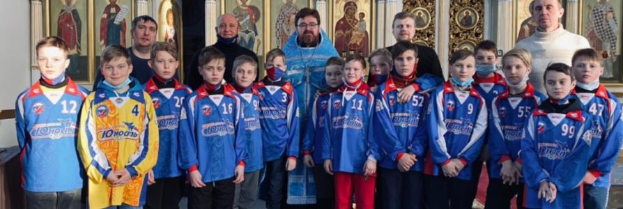 В праздник Сретения в Московском благочинии совершен молебен для Сборной Нижегородской области по хоккею с мячом