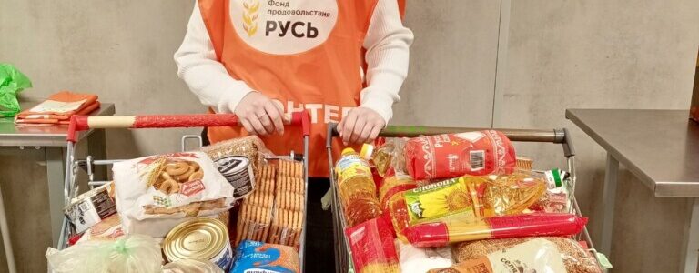 На территории Московского благочиния прошла ежемесячная акция «Корзина доброты»