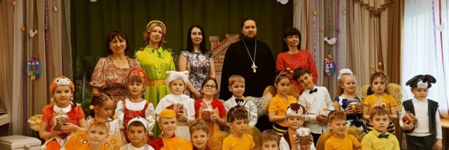 Пасхальные утренники прошли в православном детском саду