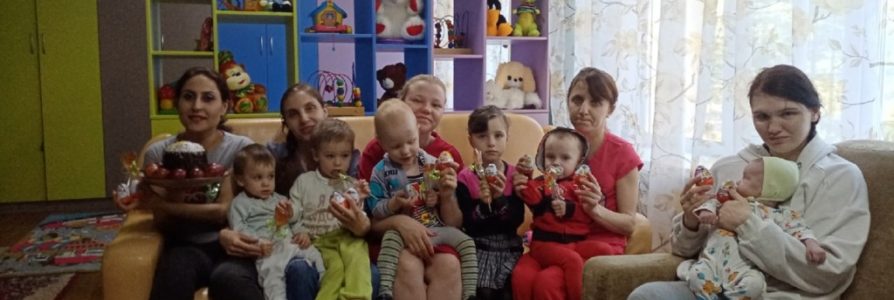 Поздравление подопечных центра «БЫТЬ МАМОЙ»