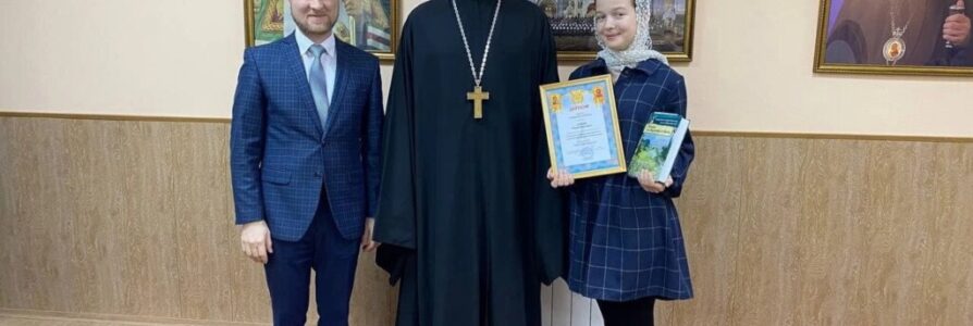 Состоялась церемония награждения победителей и призёров епархиального молодёжного конкурса видеороликов «Реликвии и святыни земли Нижегородской»