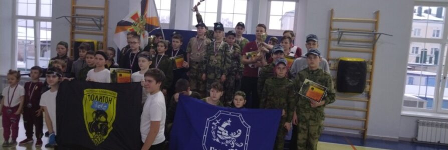 Воспитанники Военно-патриотической дружины имени святого великомученика Георгия Победоносца 24-25 декабря 2022 года приняли участие в турнире по спортивному лазертагу