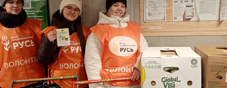 Волонтёры Московского благочиния приняли участие в епархиальной благотворительной акции «Корзина доброты» 17-18 февраля 2023 года 