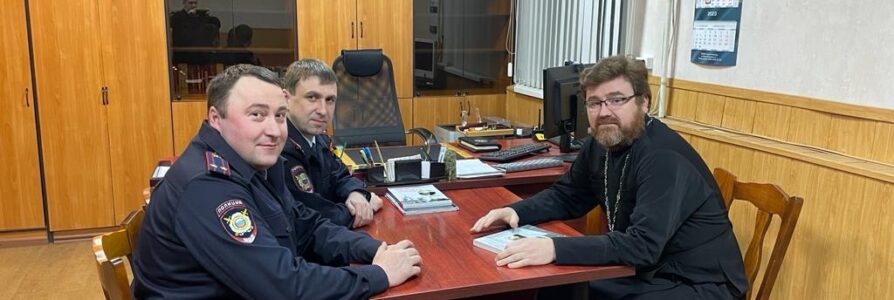 Помощник благочинного по взаимодействию с  вооруженными силами и правоохранительными органами протоиерей Михаил Минюхин посетил отдел полиции №4 Московского района 19 июня 2023 года