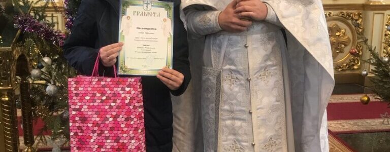 Награждение по результатам благочиннического конкурса «Рождество приходит в дом»