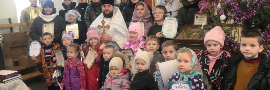 Церемония награждения лауреатов благочиннического этапа епархиального конкурса «Свет Рождественской звезды»