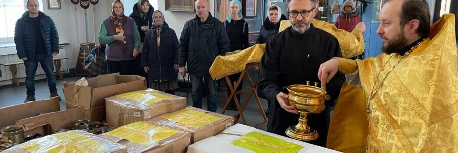 В центральном храме Московского благочиния освятили посылки для бойцов СВО