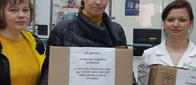 Прихожане Троицкого храма собрали гуманитарную помощь для бойцов СВО
