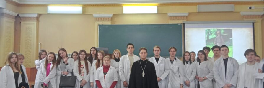 Священник благочиния провел встречу со студентами-медиками