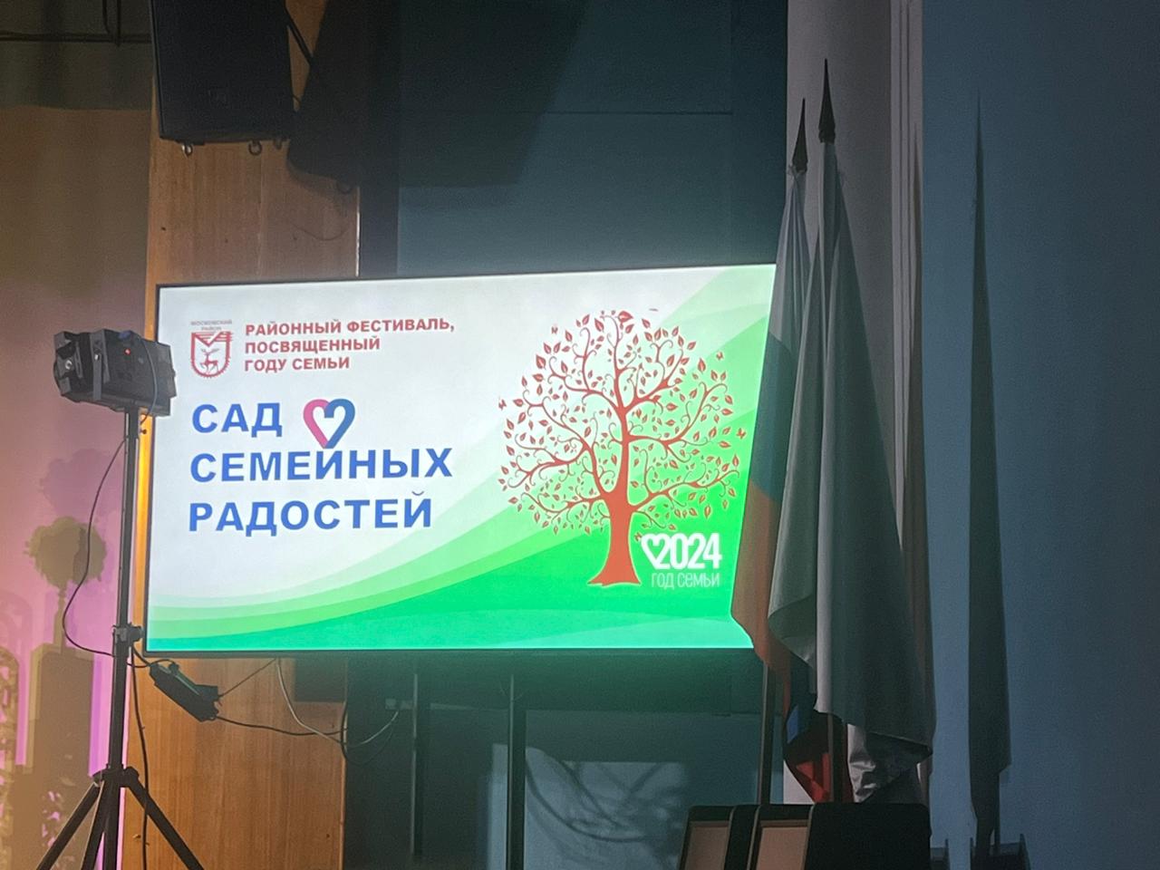 Благочинный принял участие в семейном фестивале Московского района