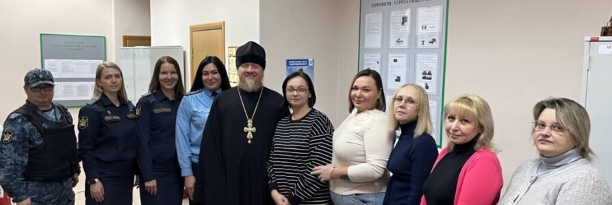 Священник провел просветительскую беседу с судебными приставами