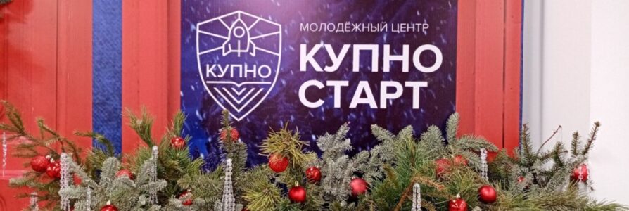 Молодежный актив благочиния посетил встречу с митрополитом на платформе «КУПНО»