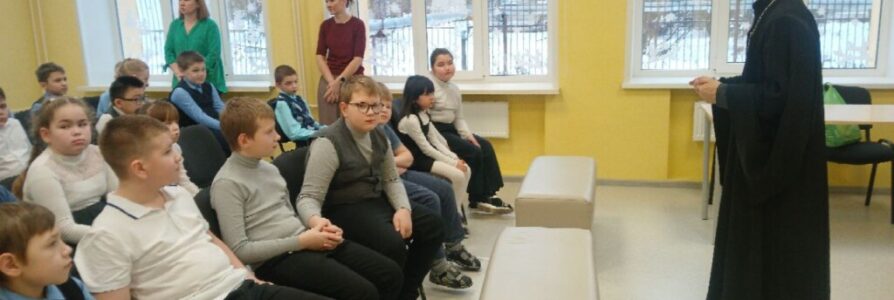 Представители благочиния посетили школу № 86