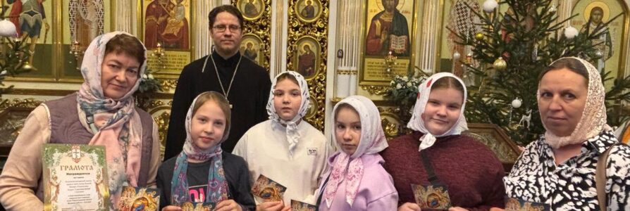 В Московском благочинии наградили победителей и призеров епархиальных конкурсов