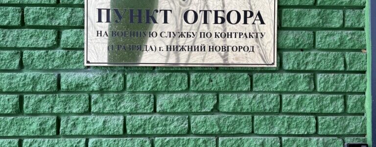 Освящено здание пункта отбора на военную службу по контракту