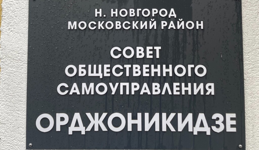 Клирик благочиния провел встречу с участниками ТОС «Орджоникидзе»