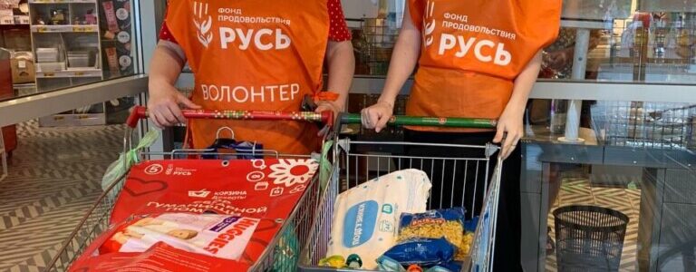 В благочинии прошла очередная епархиальная акция «Корзина доброты»