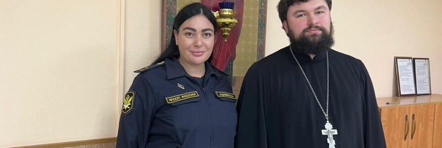 Благочинный Московского округа провел рабочую встречу с начальником районного отделения Службы судебных приставов