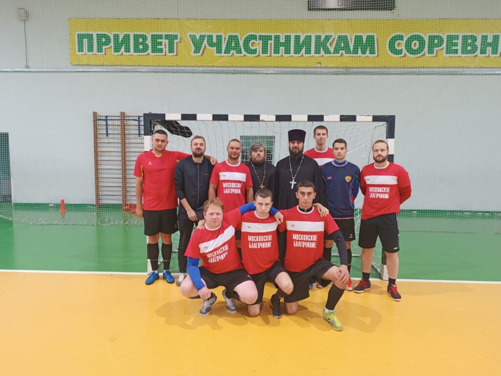 «Москвичи» приняли участие в епархиальном турнире по мини-футболу