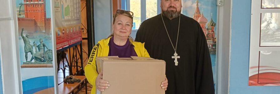 В Московском благочинии завершилась благотворительная акция «Соберем детей в школу»
