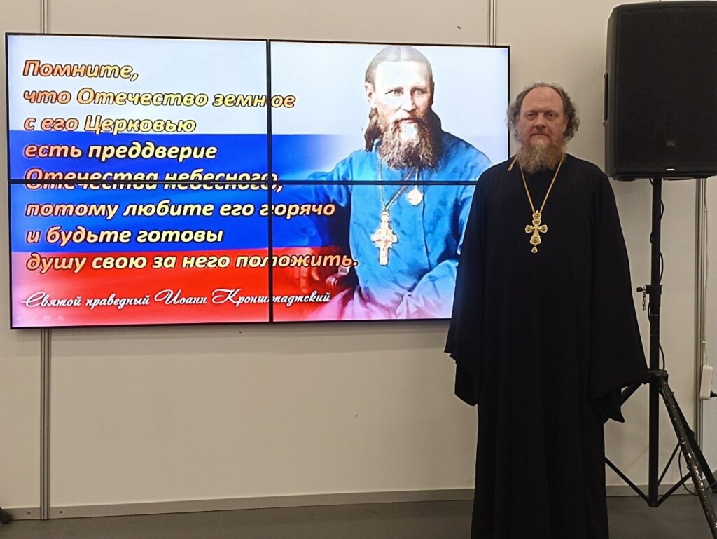 Священник благочиния провел лекцию на православной выставке-ярмарке