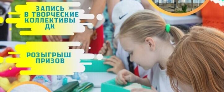 Дворец культуры и Московское благочиние совместно проведут «Ярмарку талантов»