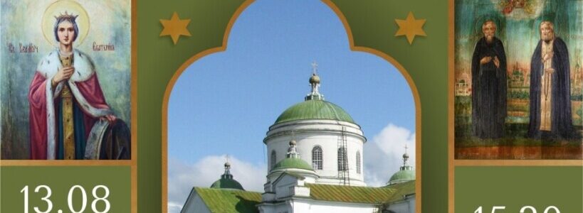 Приглашаем на выставку церковного искусства «Сохраненные святыни»