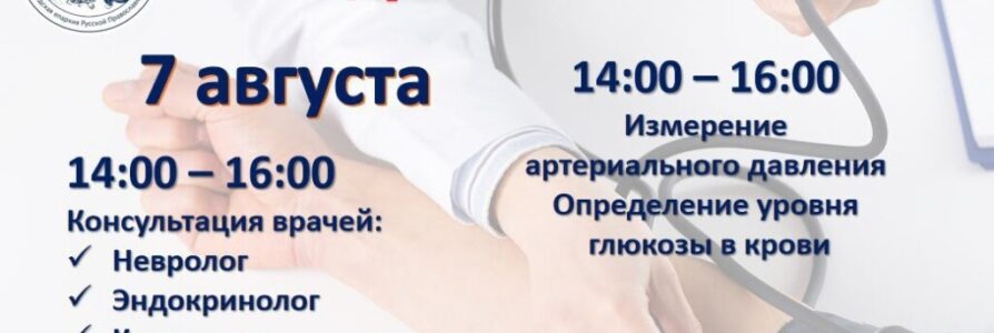 Приглашаем посетить акцию «Во здравие и спасение» на православной ярмарке