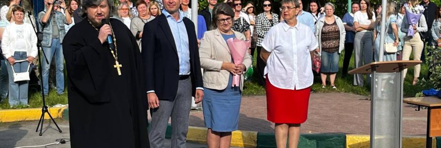 Клирики благочиния присутствовали на торжественных линейках в школах района в День знаний