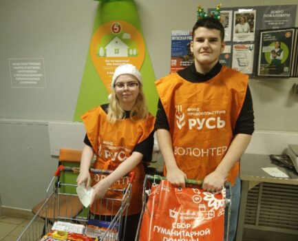 В декабре в благочинии прошла очередная акция «Корзина доброты»