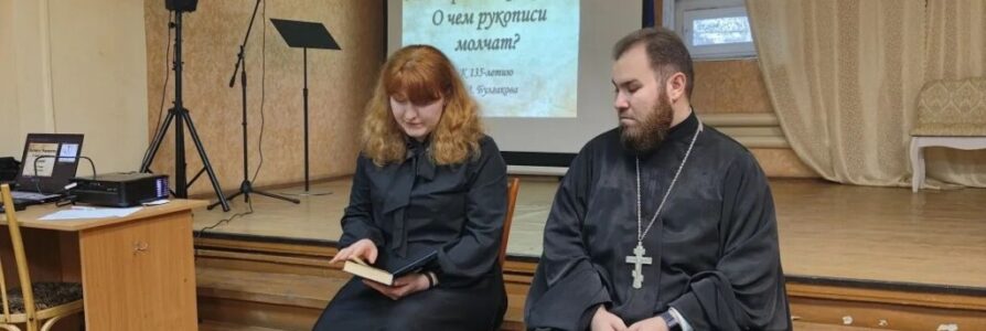 В Пушкинской библиотеке прошла беседа по роману «Мастер и Маргарита»