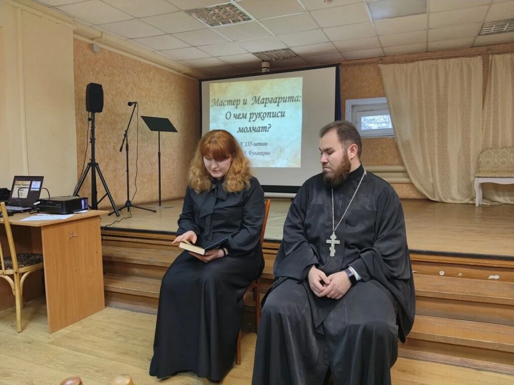 В Пушкинской библиотеке прошла беседа по роману «Мастер и Маргарита»