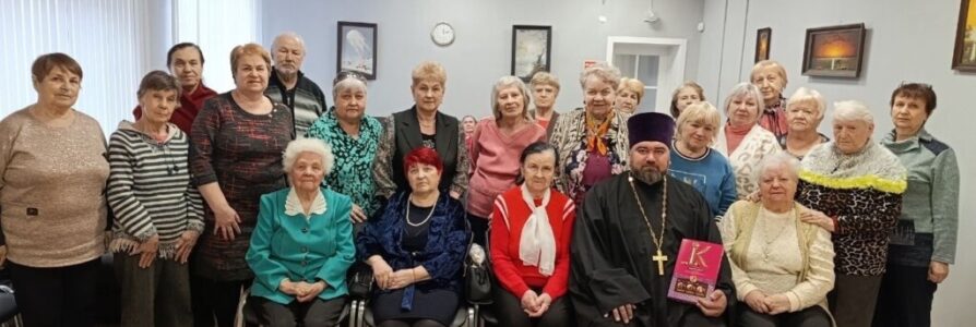 Пасхальная встреча со священником прошла в КЦСОН