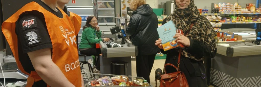 Состоялась очередная акция «Корзина доброты»