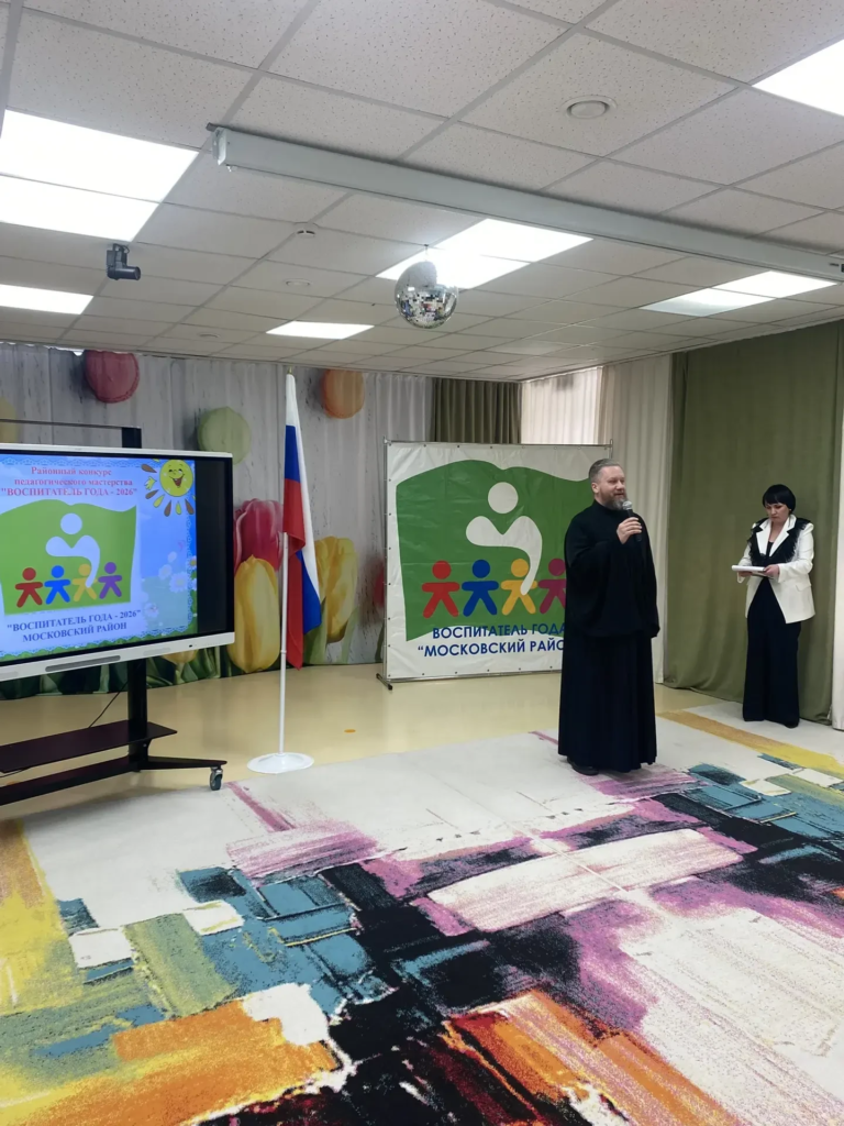 Состоялся муниципальный конкурс «Воспитатель года», где присутствовал помощник благочинного