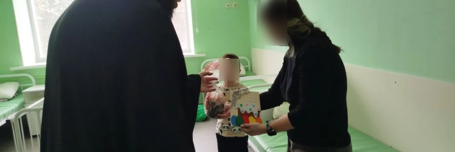 В детской больнице священник поздравил пациентов с Пасхой Христовой