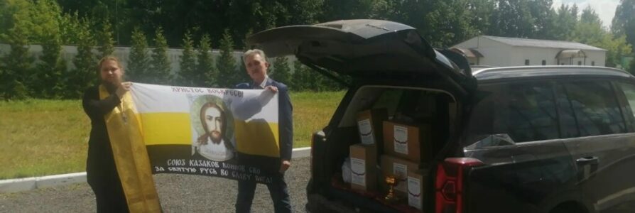 Новая партия груза отправлена в зону СВО